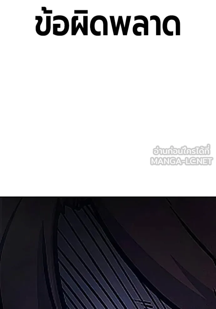 Juvenile Prison ตอนที่ 68 หน้า 247