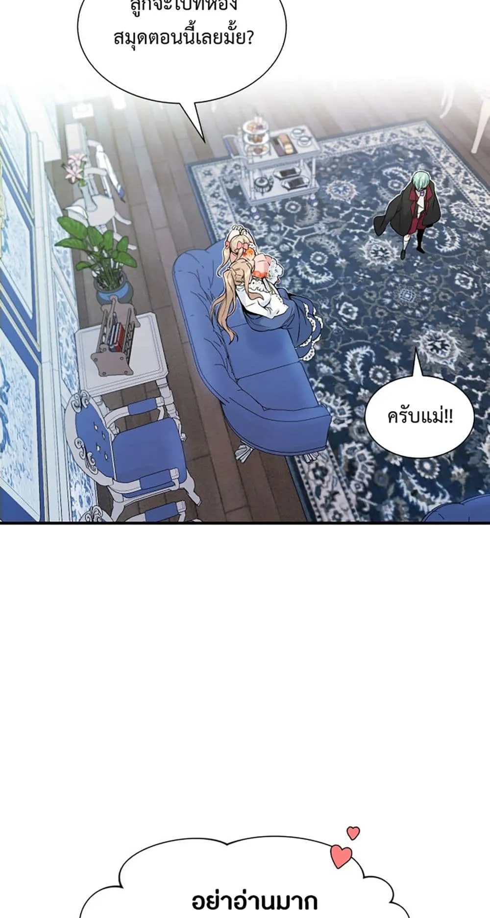 The Dark Magician Transmigrates After 66666 Years ตอนที่ 1 หน้า 79