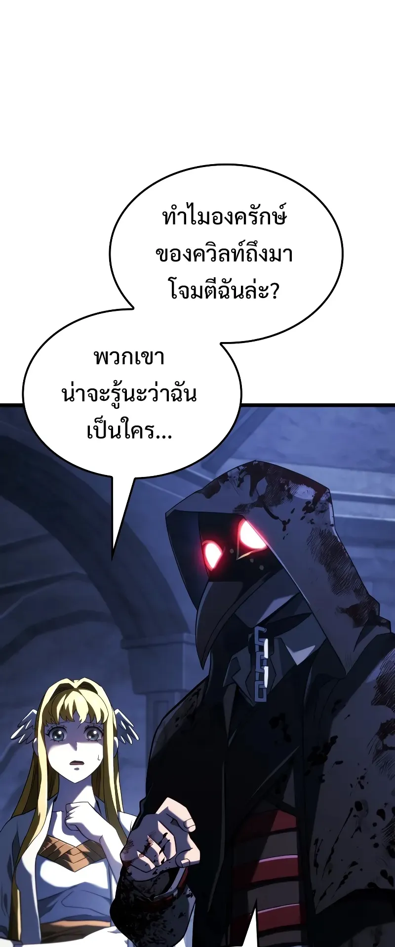 Revenge of the Iron-Blooded Sword Hound ตอนที่ 86 หน้า 67
