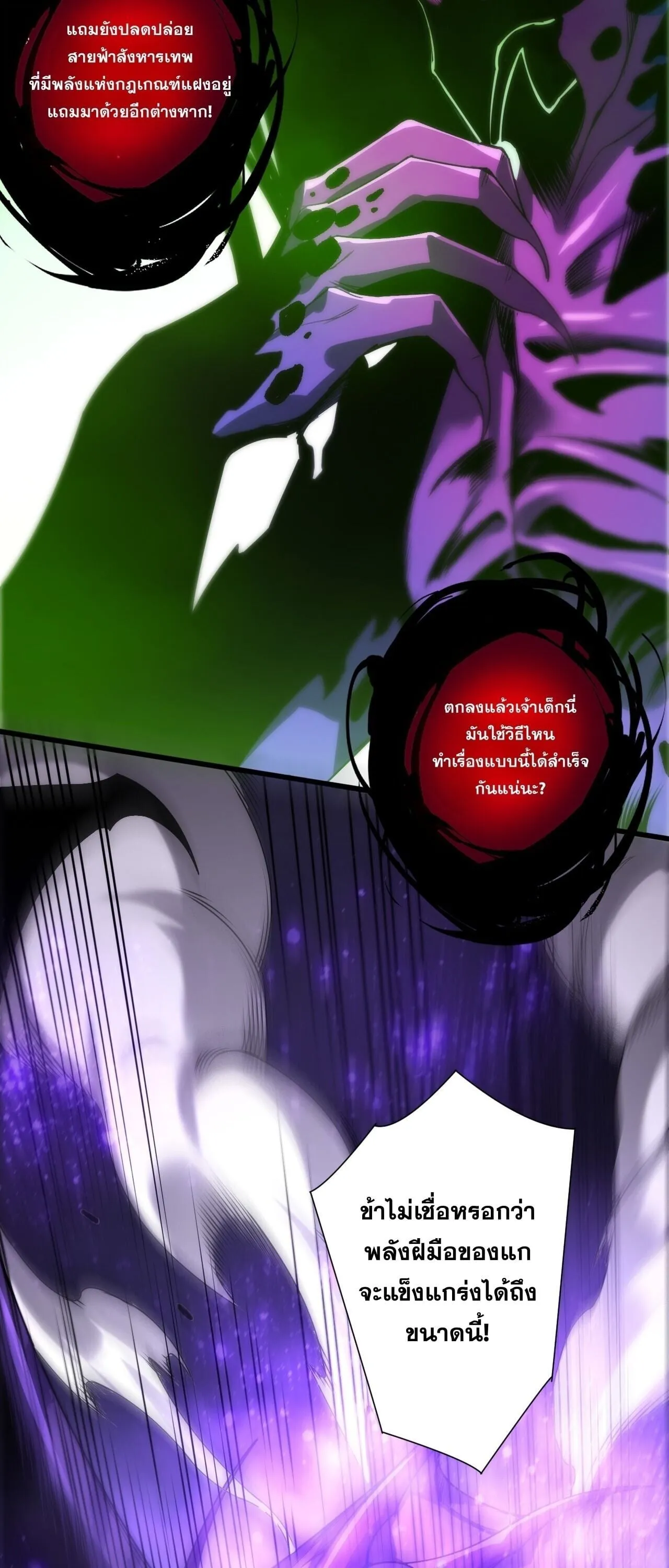 Disastrous Necromancer ตอนที่ 282 หน้า 29