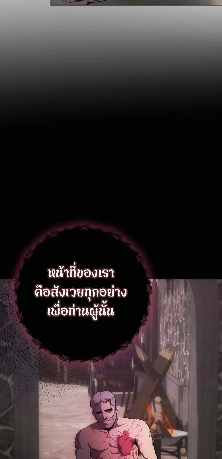 I Became the Youngest Prince in the Novel ตอนที่ 9 หน้า 5