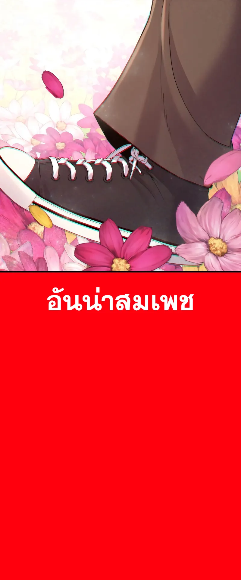 Juvenile Offender ตอนที่ 2 หน้า 75