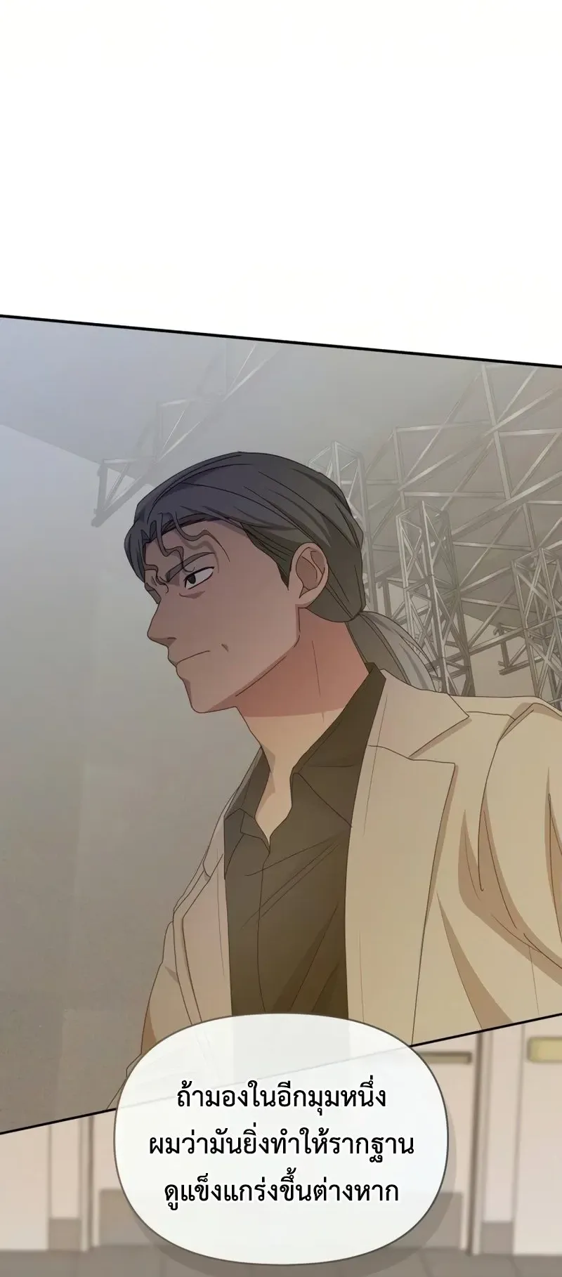 I Was Immediately Mistaken for a Monster Genius Actor ตอนที่ 97 หน้า 68