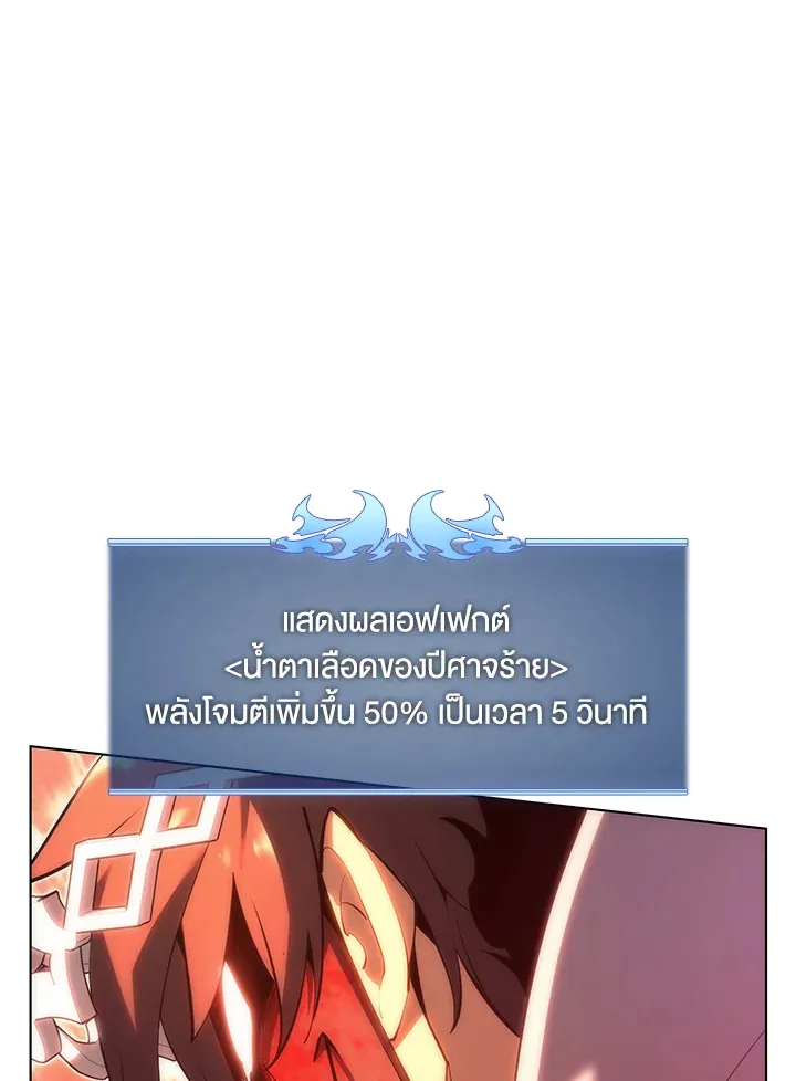 Overgeared ตอนที่ 147 หน้า 69