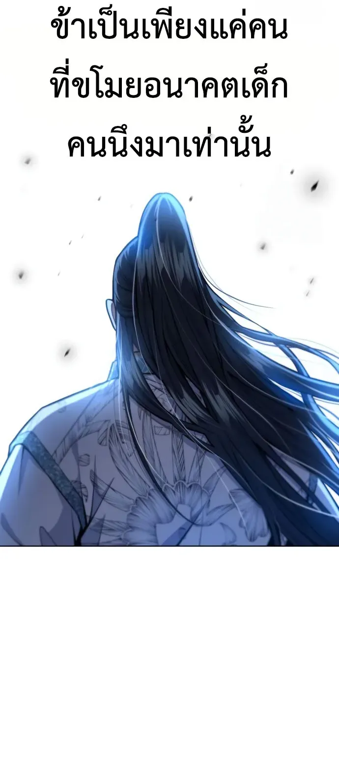 Regression of the Yong Clan Heir ตอนที่ 19 หน้า 64