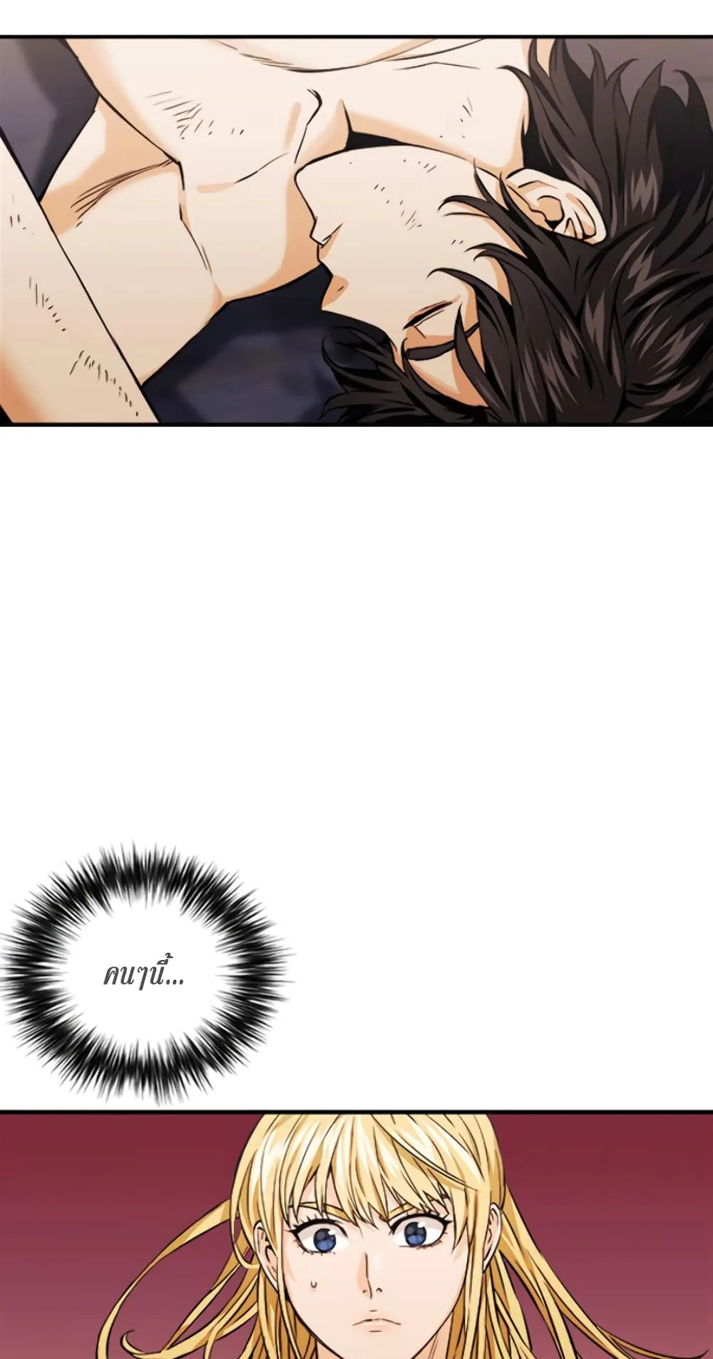 The Druid of Seoul Station ตอนที่ 4 หน้า 16