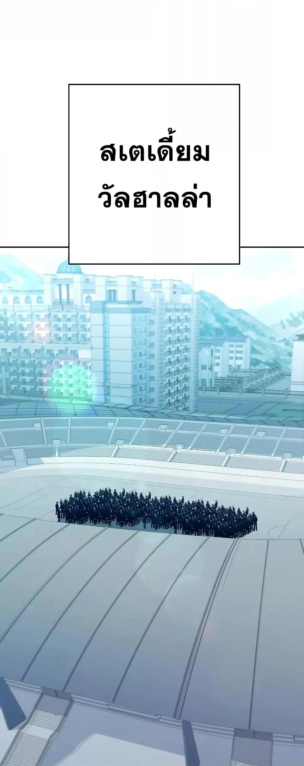 The Constellations Are My Disciples ตอนที่ 18 หน้า 24