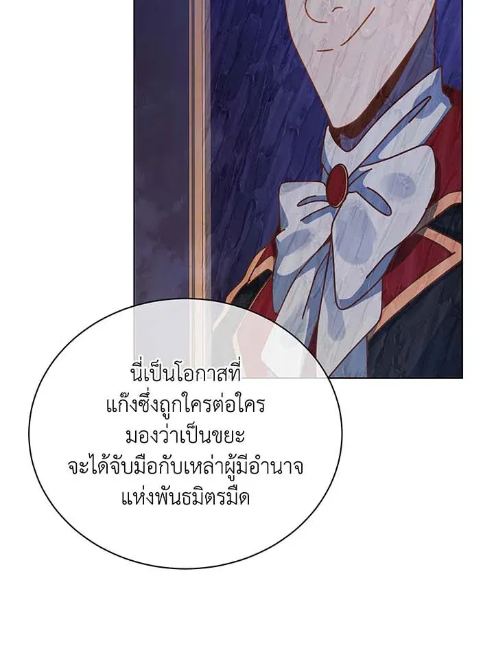 Necromancer Academy’s Genius Summoner Chapter 107 หน้า 28