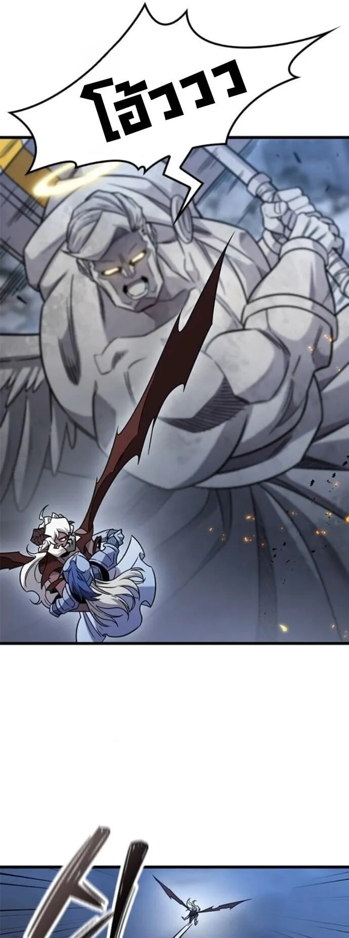 What a Bountiful Harvest, Demon Lord! ตอนที่ 56 หน้า 38