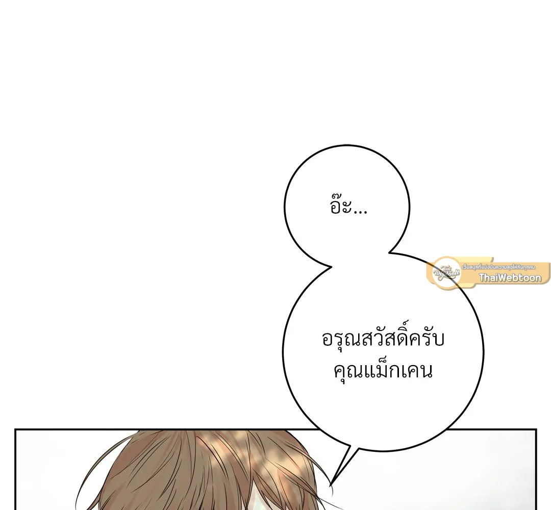 CAMBOY BUNNY (R+) ตอนที่ 4 หน้า 75