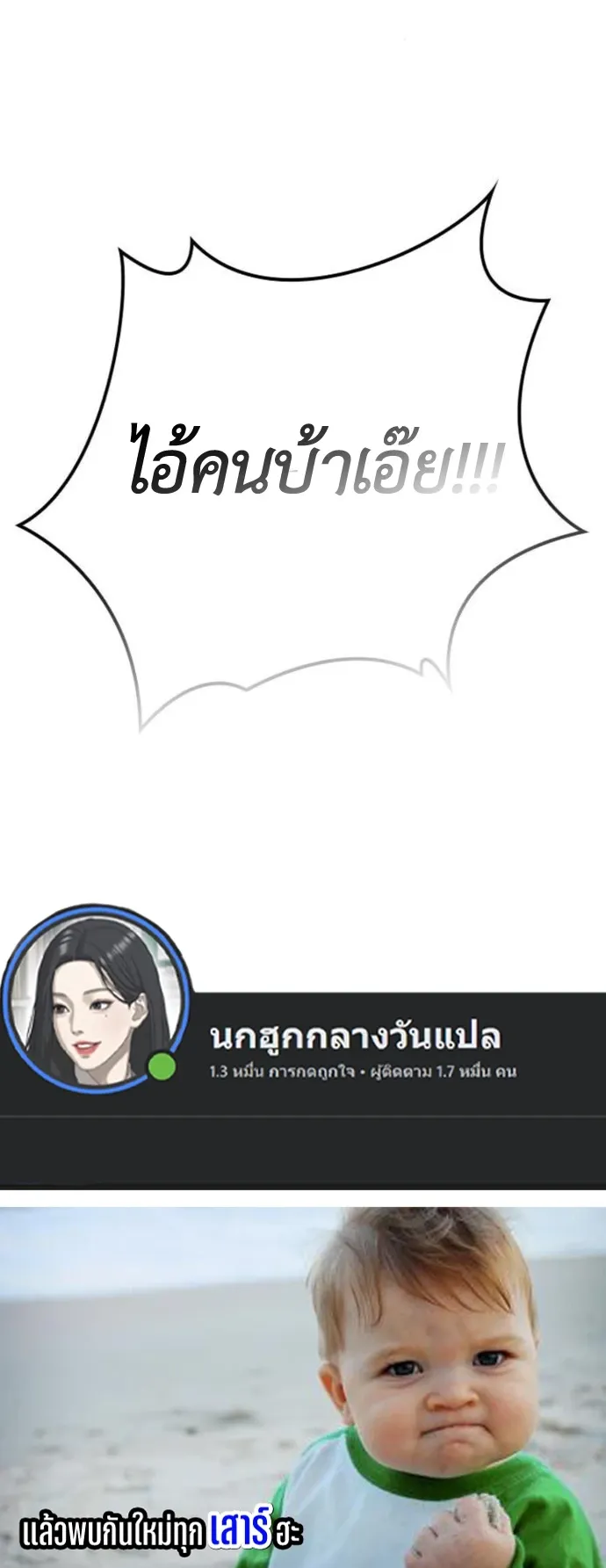 Noble Lady Reformation Guide ตอนที่ 4 หน้า 94