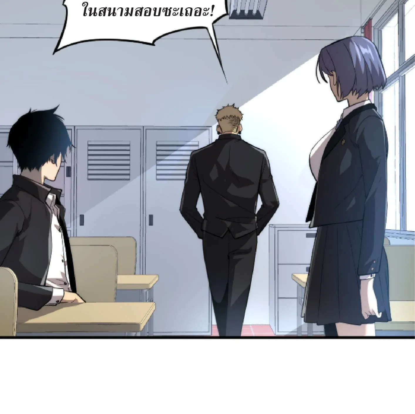Awakening the Purple Thunder at the Beginning ตอนที่ 1 หน้า 26