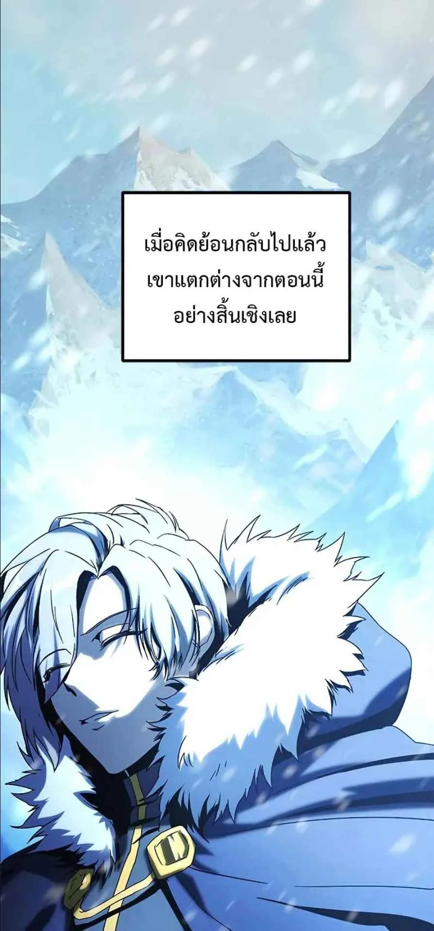 Playing the Perfect Fox-Eyed Villain ตอนที่ 9 หน้า 84