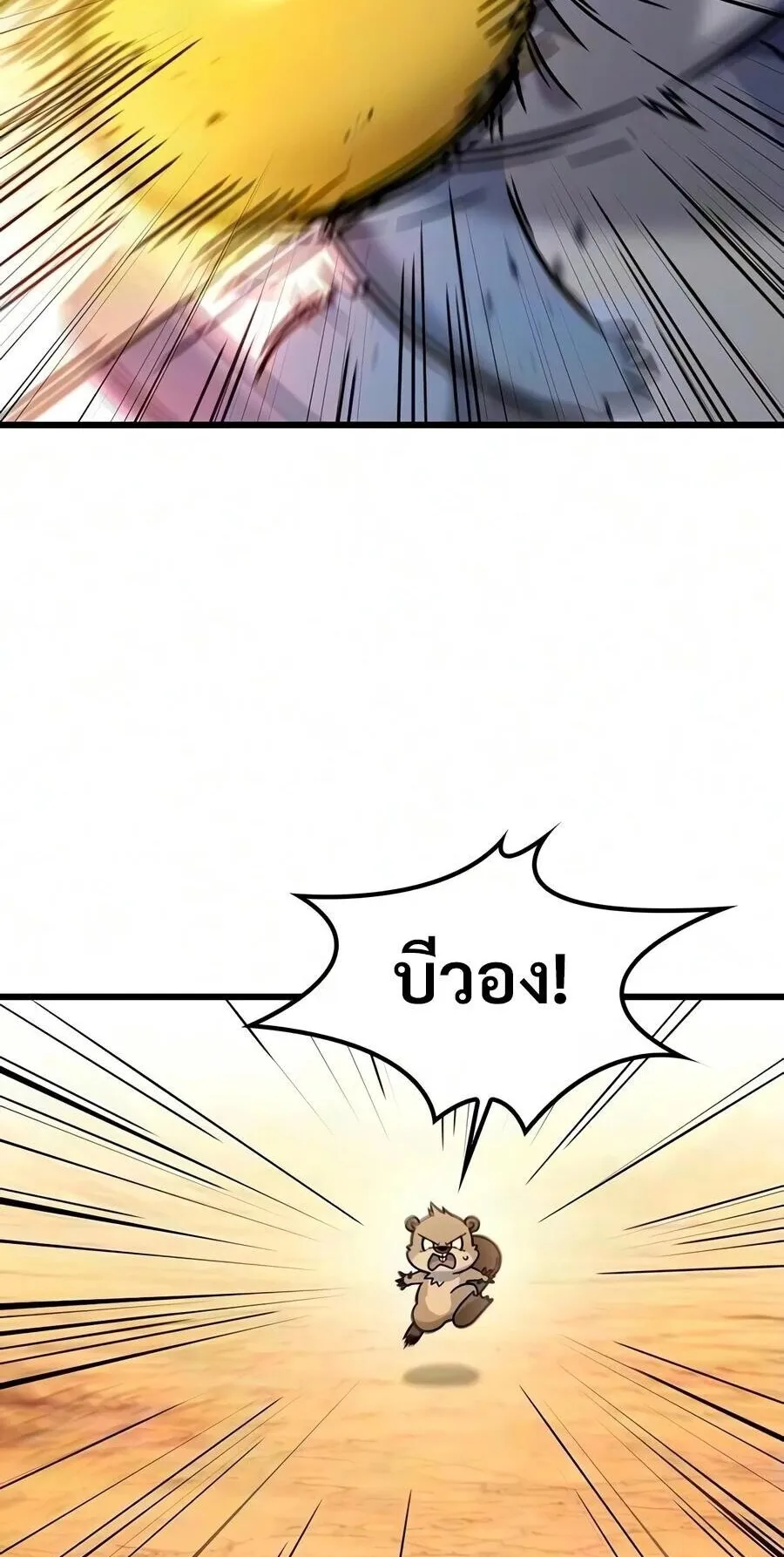 What a Bountiful Harvest, Demon Lord! ตอนที่ 77 หน้า 16