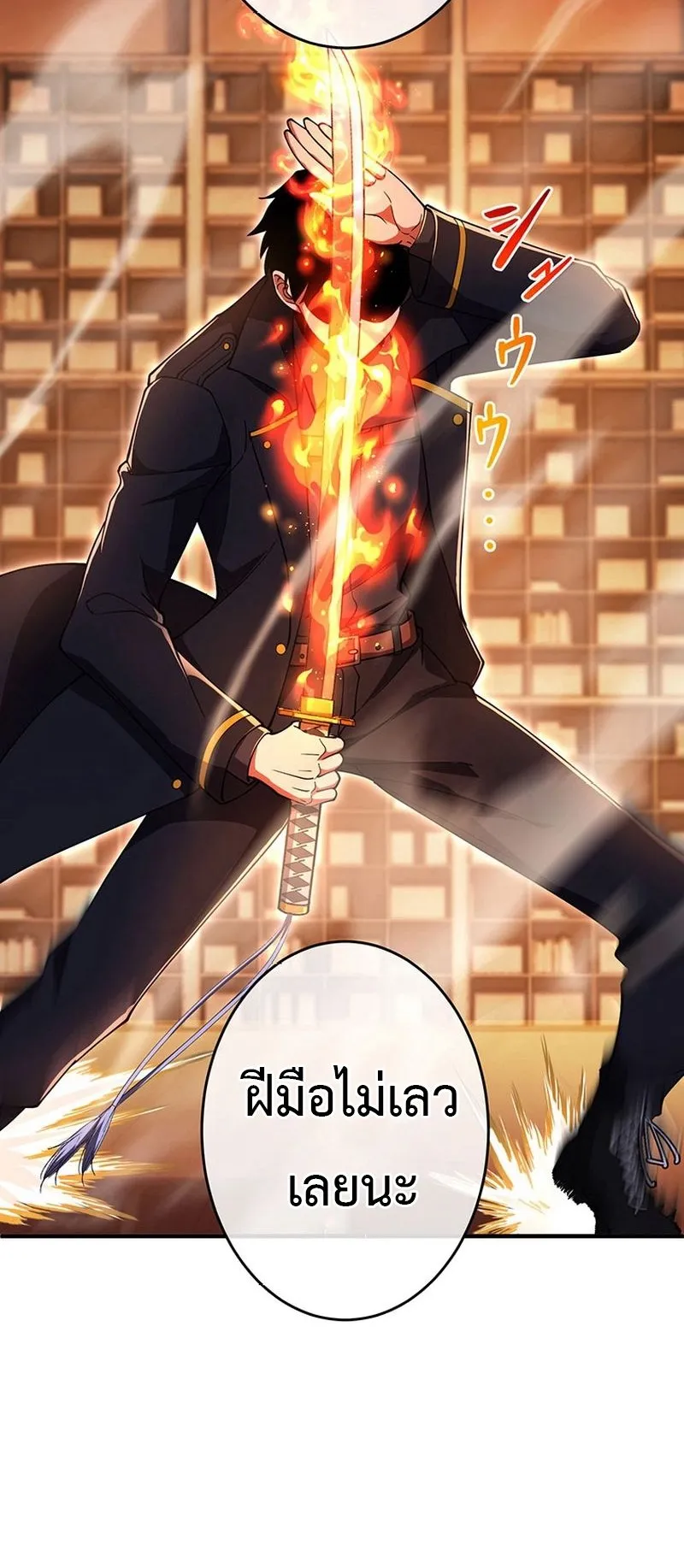 The God-Slaying Copycat ตอนที่ 43 หน้า 21
