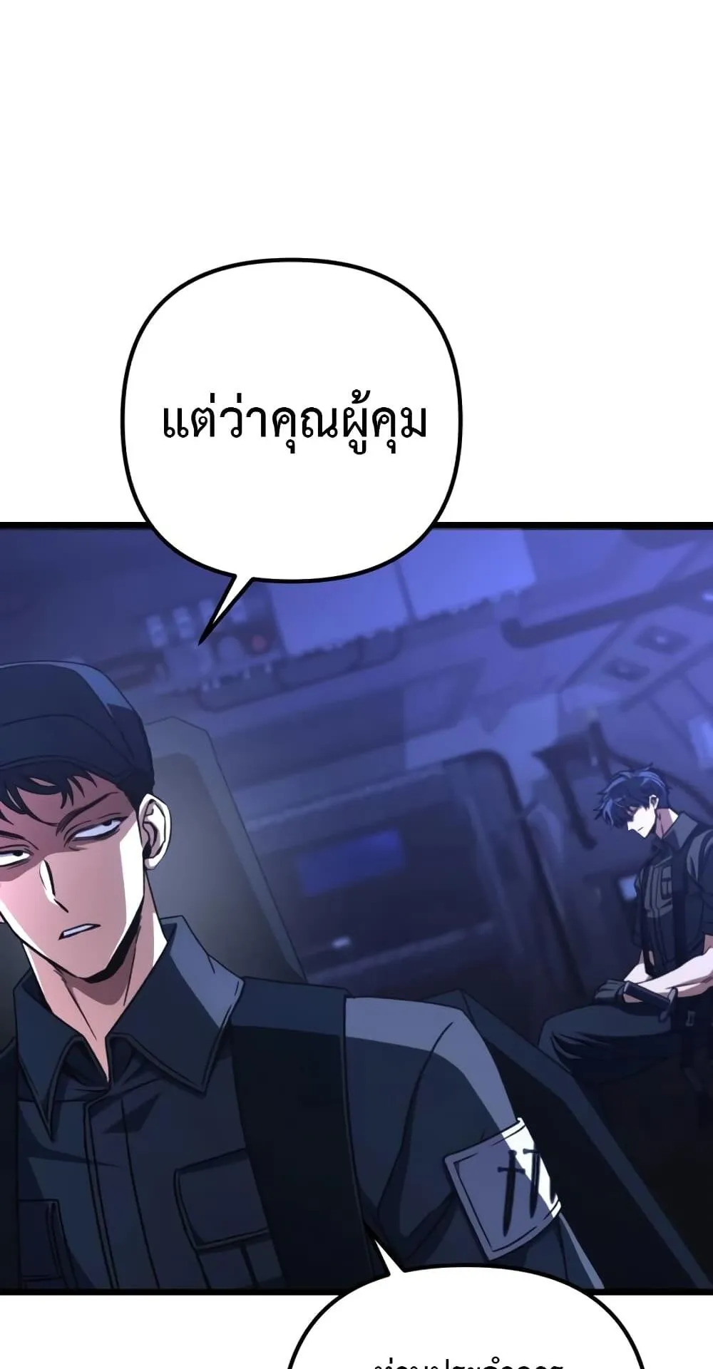 The Genius Assassin Who Eats Everything ตอนที่ 3 หน้า 47