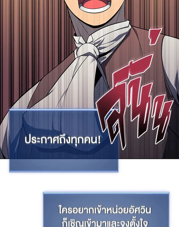 Overgeared ตอนที่ 142 หน้า 164