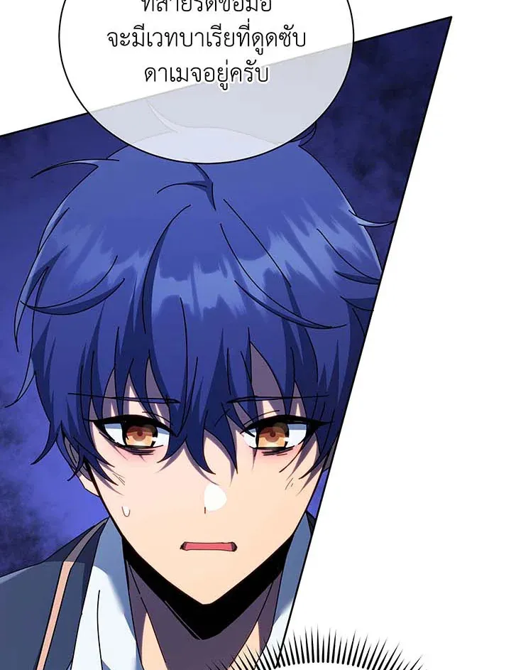 Necromancer Academy’s Genius Summoner Chapter 59 หน้า 89