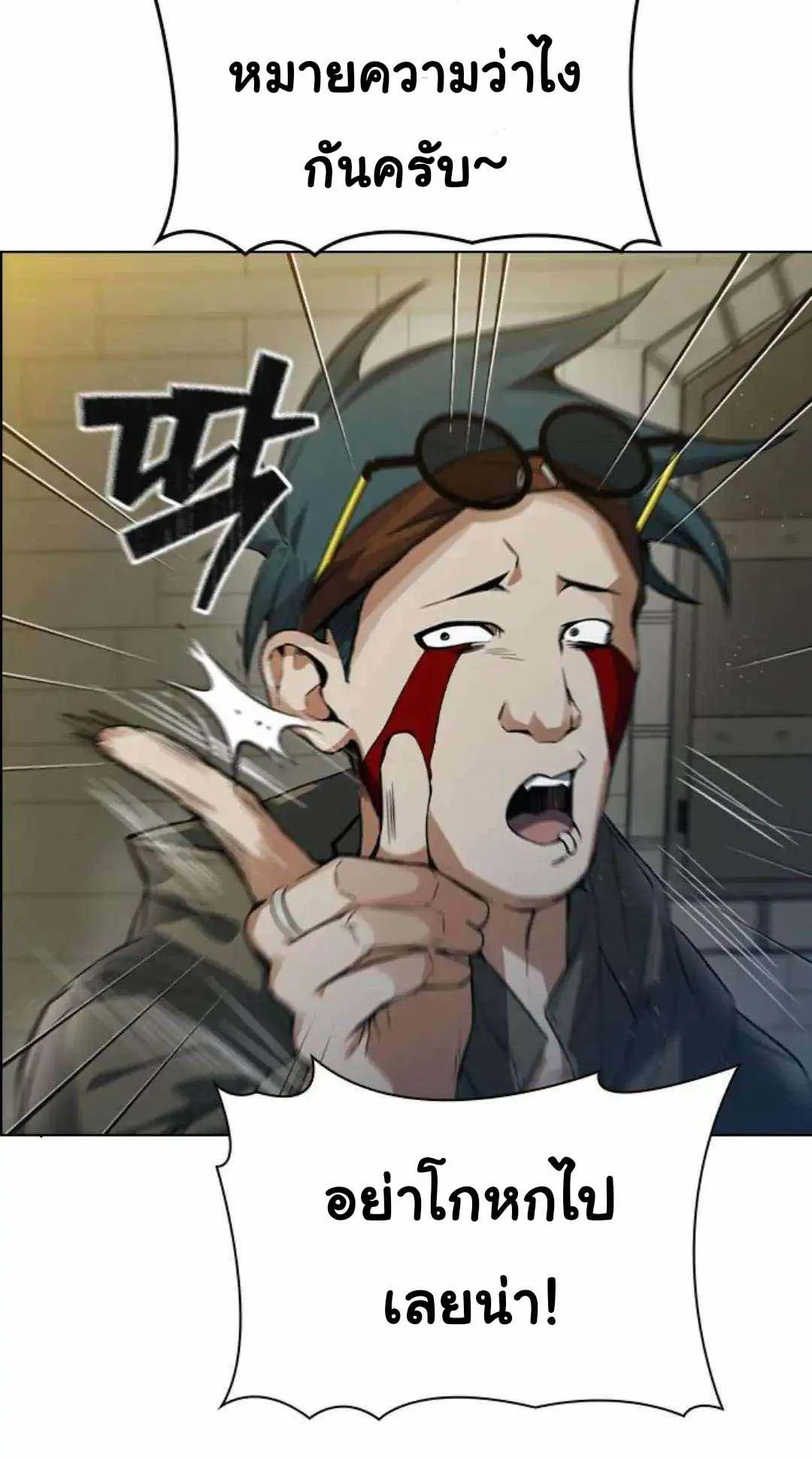 Bad Ending Maker ตอนที่ 5 หน้า 36