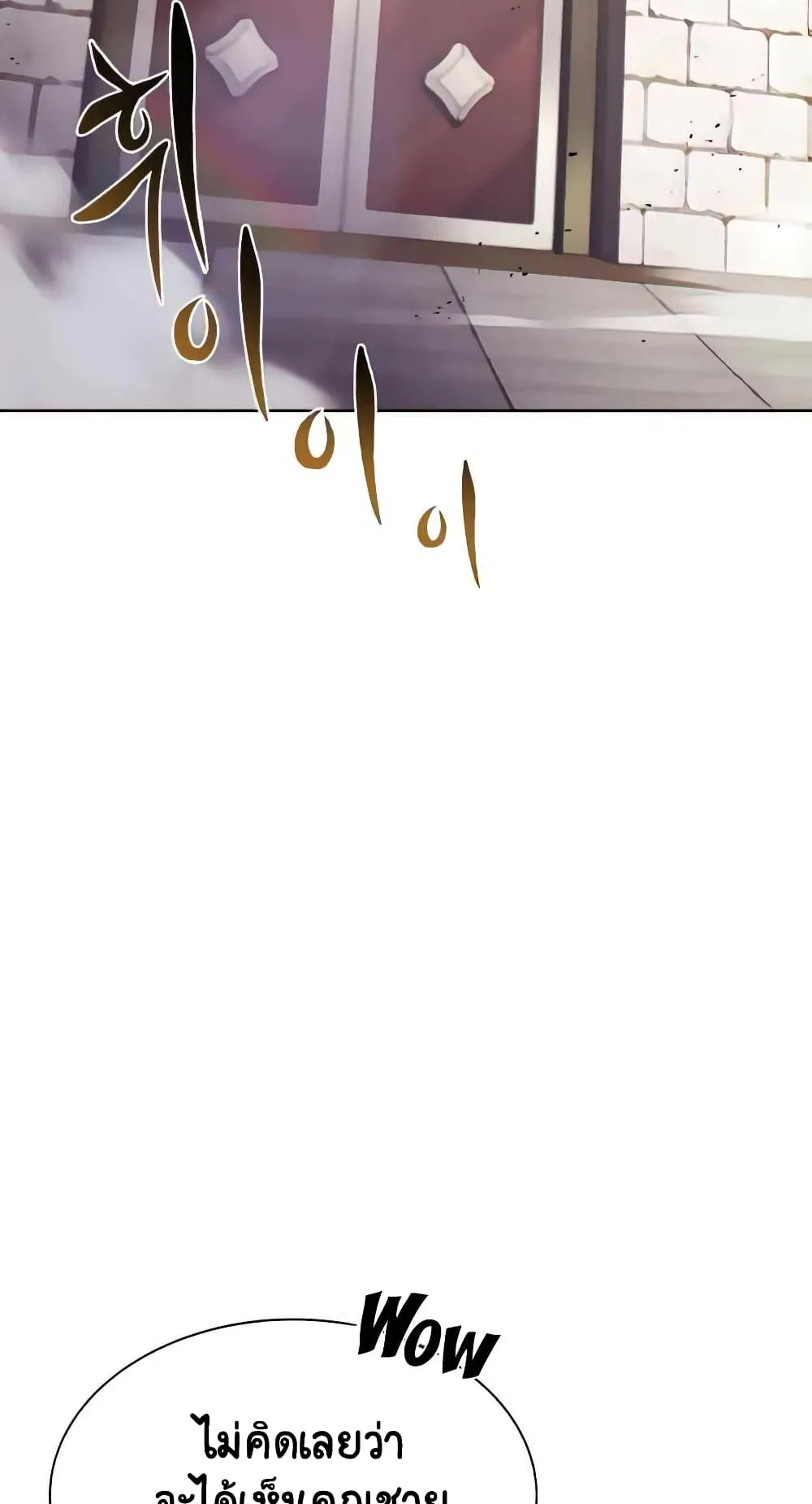 The Lazy Lord Masters the Sword ตอนที่ 31 หน้า 89