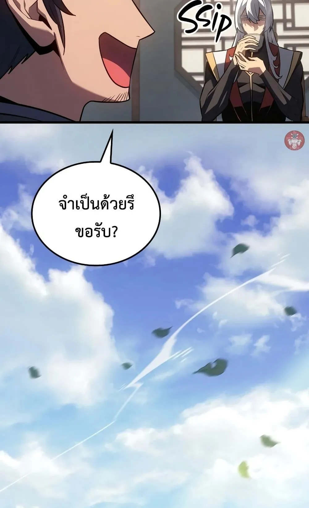 Ice Lord ตอนที่ 11 หน้า 54