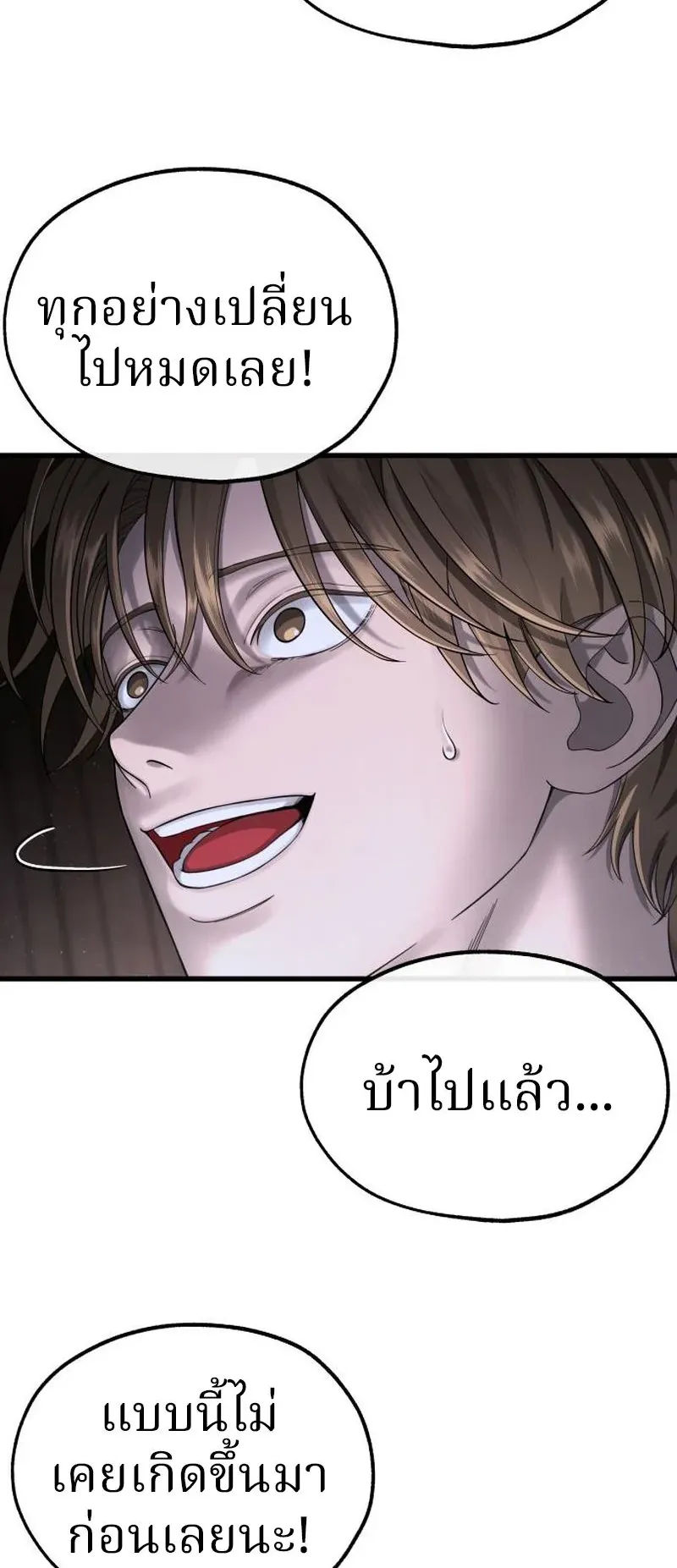 Why You Shouldn’t Enter a Haunted House ตอนที่ 9 หน้า 126