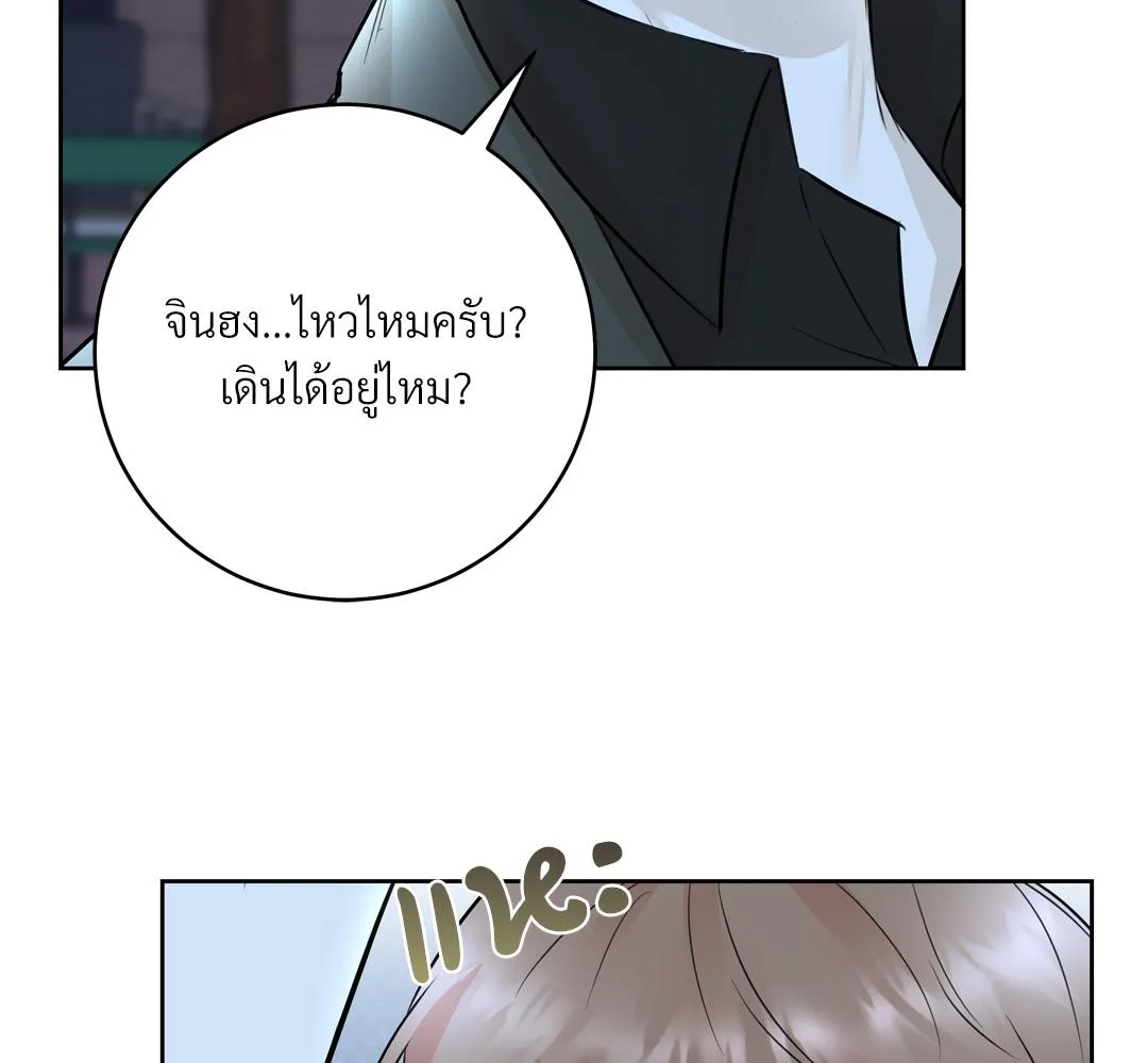 CAMBOY BUNNY (R+) ตอนที่ 8 หน้า 36