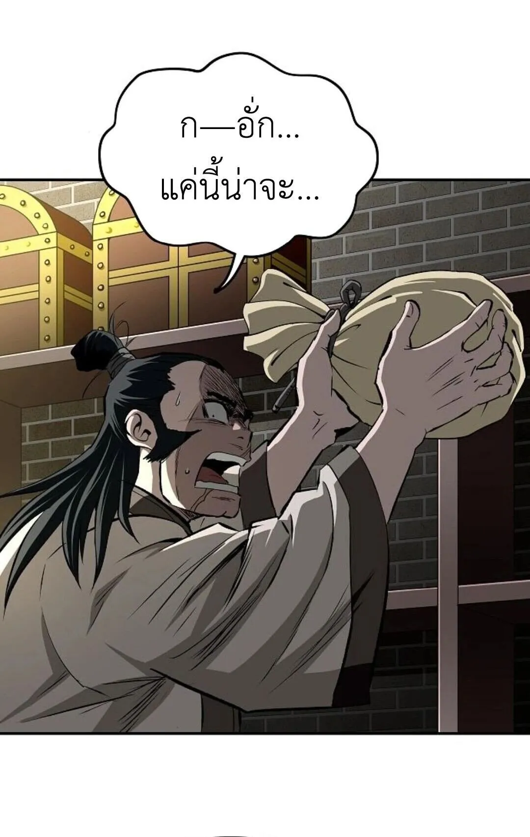 The Supreme Demonic Sword ตอนที่ 19 หน้า 82