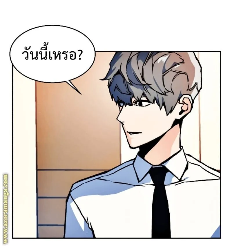 Mercenary Enrollment ตอนที่ 11 หน้า 24