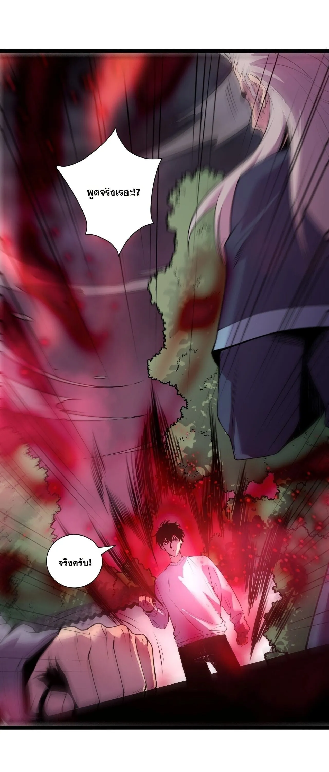 Disastrous Necromancer ตอนที่ 311 หน้า 11