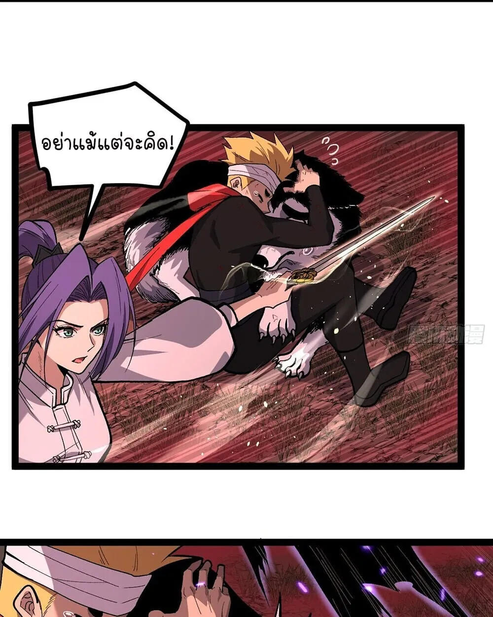 Gatekeeper of the Boundless Worlds ตอนที่ 84 หน้า 26