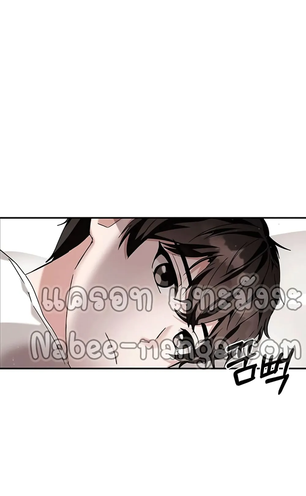 Transcension Academy ตอนที่ 3 หน้า 6