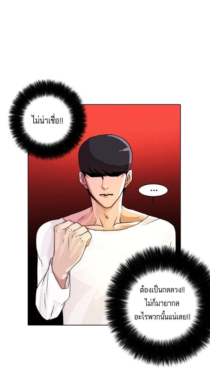 Lookism ตอนที่ 12 หน้า 57