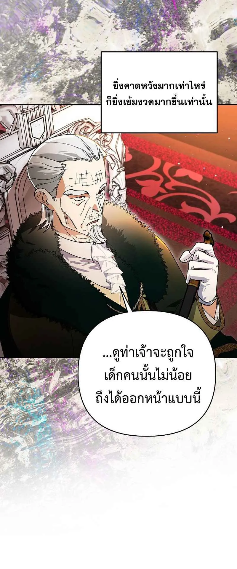 I Became the Genius Bastard of a Noble Dark Clan ตอนที่ 14 หน้า 47