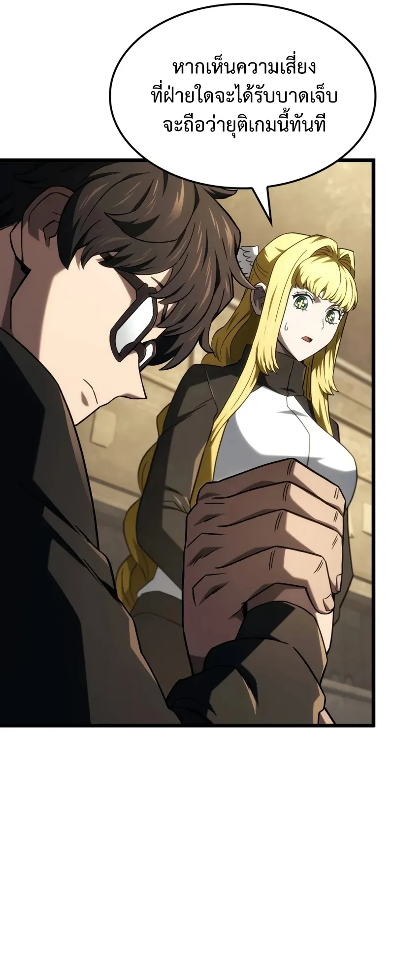 Revenge of the Iron-Blooded Sword Hound ตอนที่ 116 หน้า 40