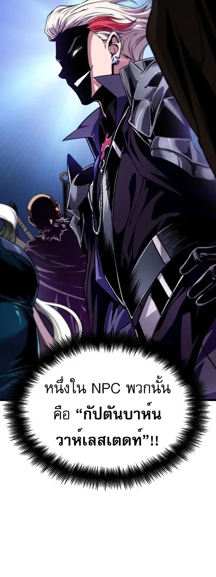 Light of Arad: Forerunner ตอนที่ 7 หน้า 24