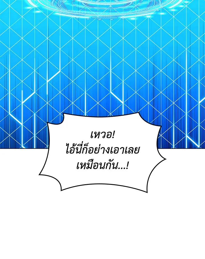 Overgeared ตอนที่ 161 หน้า 80