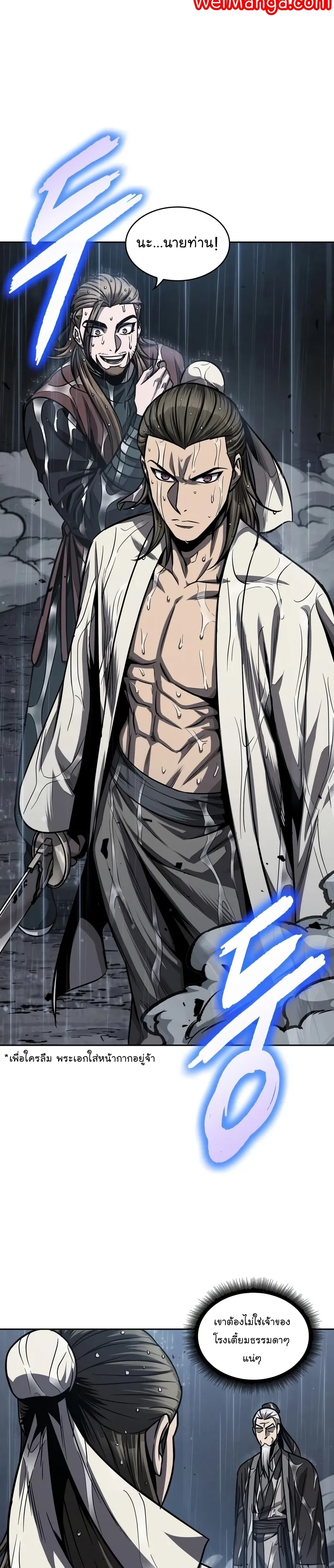Nano Machine Chapter 143 หน้า 31