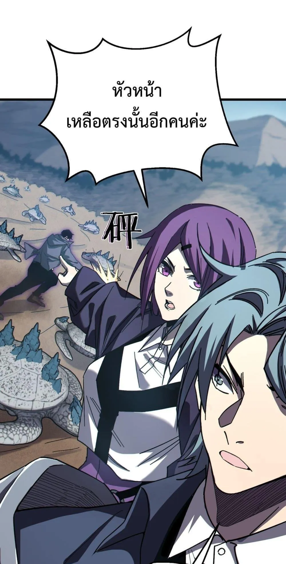 My Passive Skills Are Invincible ตอนที่ 8 หน้า 47