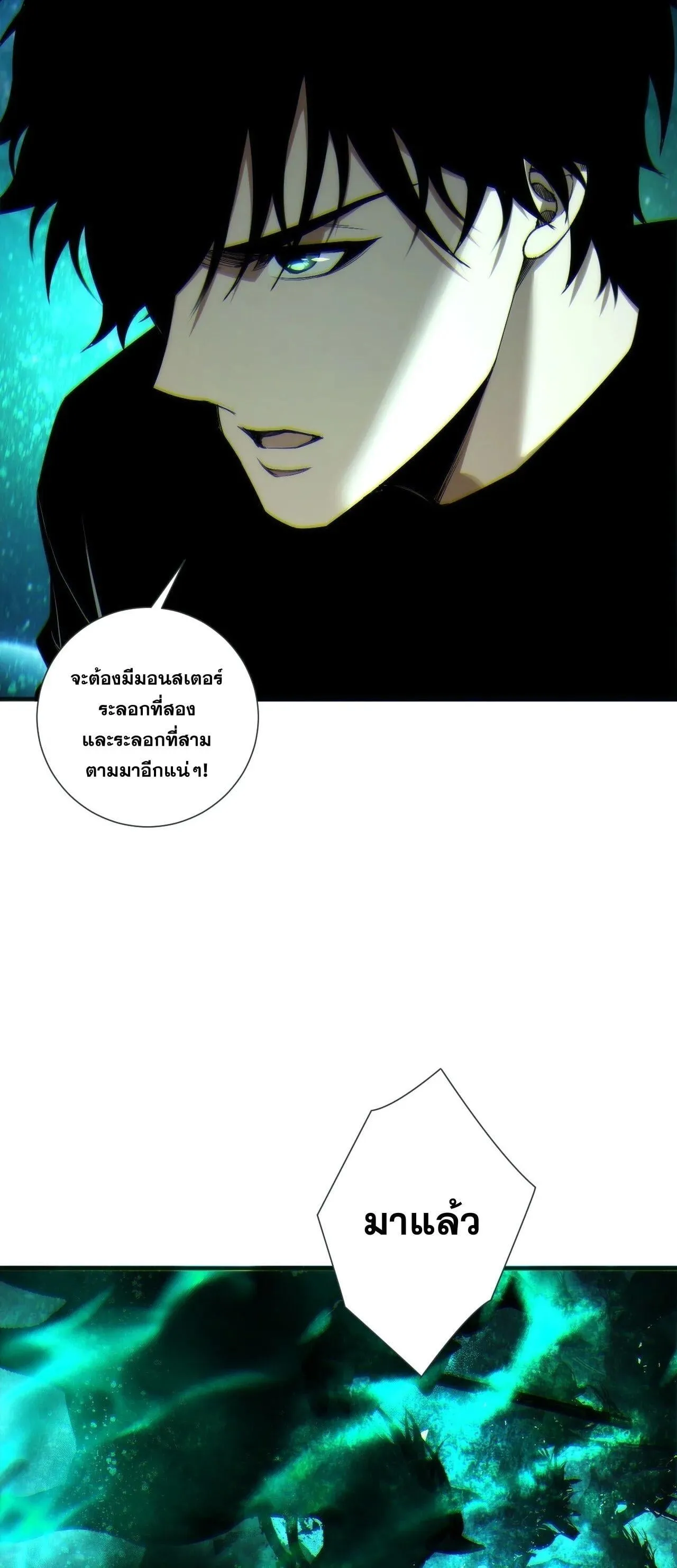 Disastrous Necromancer ตอนที่ 267 หน้า 30