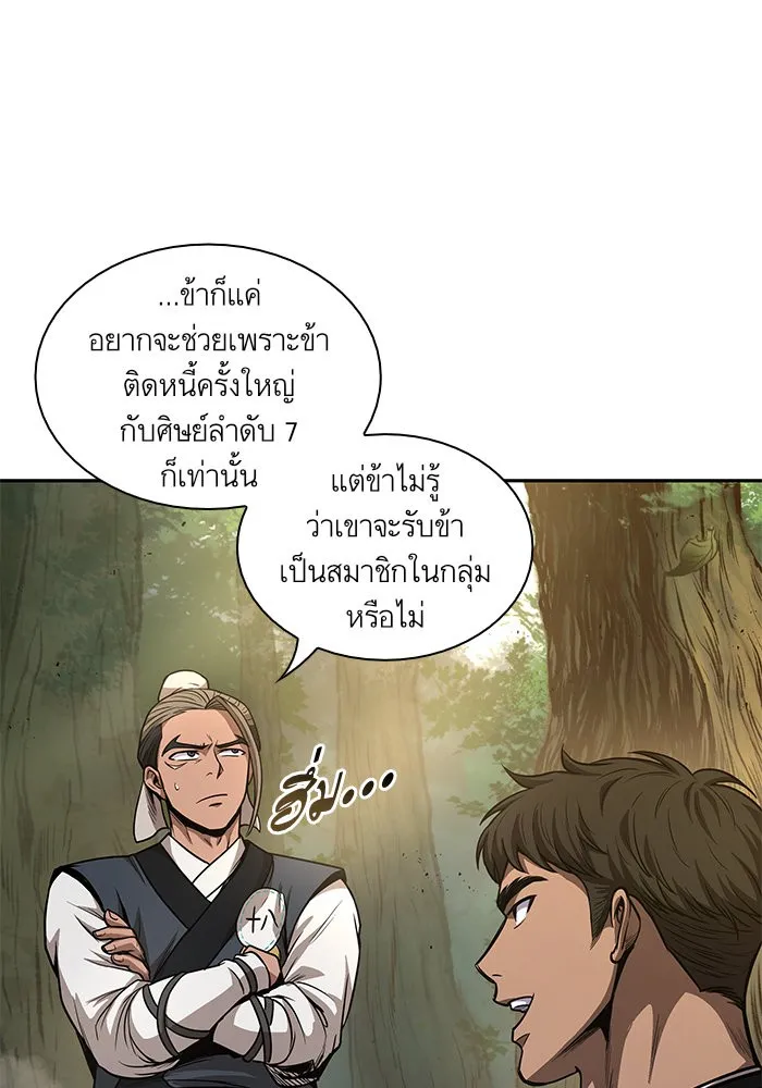 Nano Machine Chapter 47 หน้า 4