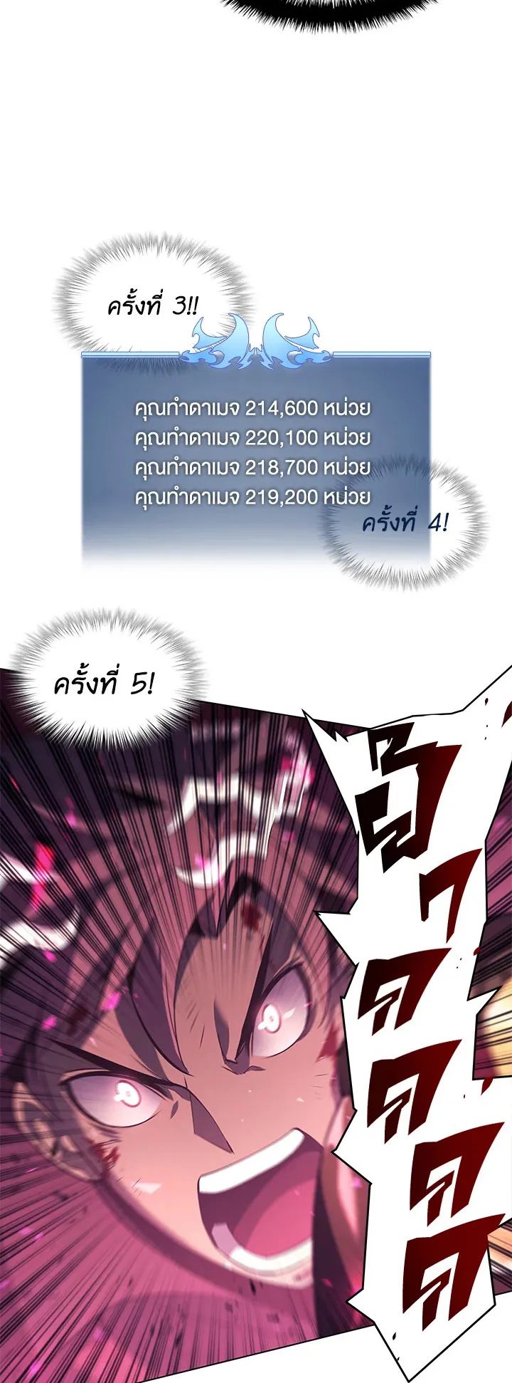 Overgeared ตอนที่ 91 หน้า 36