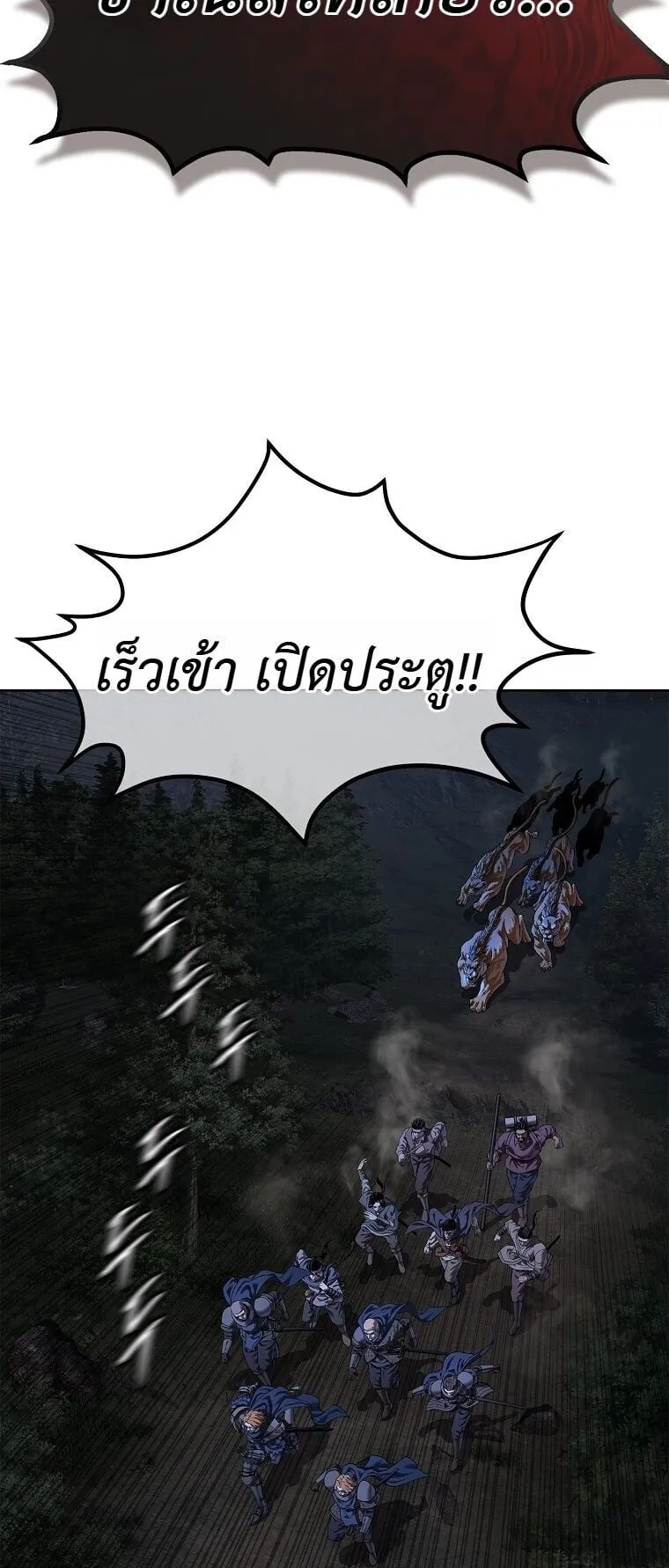The Iron Emperor ตอนที่ 44 หน้า 4