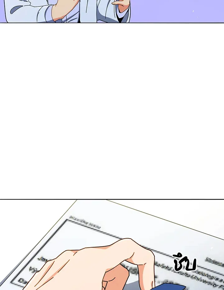 Necromancer Academy’s Genius Summoner Chapter 26 หน้า 22