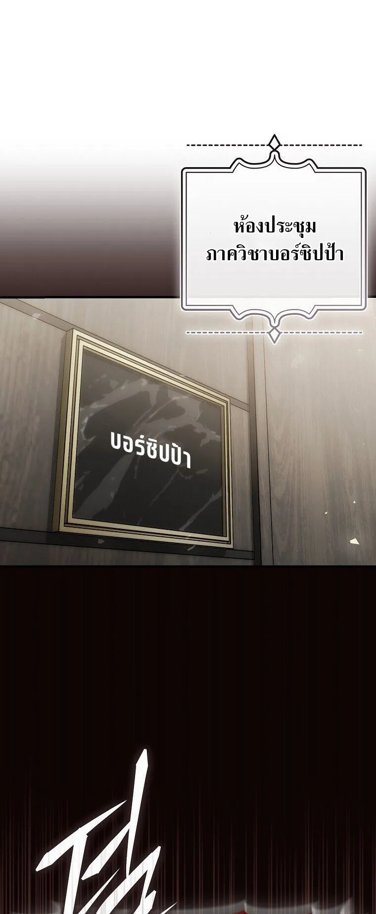 The Regressor Makes Everything ตอนที่ 5 หน้า 61