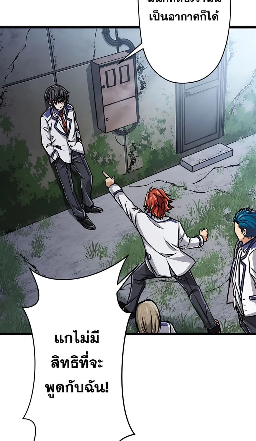 Magic Level 99990000 All-Attribute Great Sage ตอนที่ 4 หน้า 24