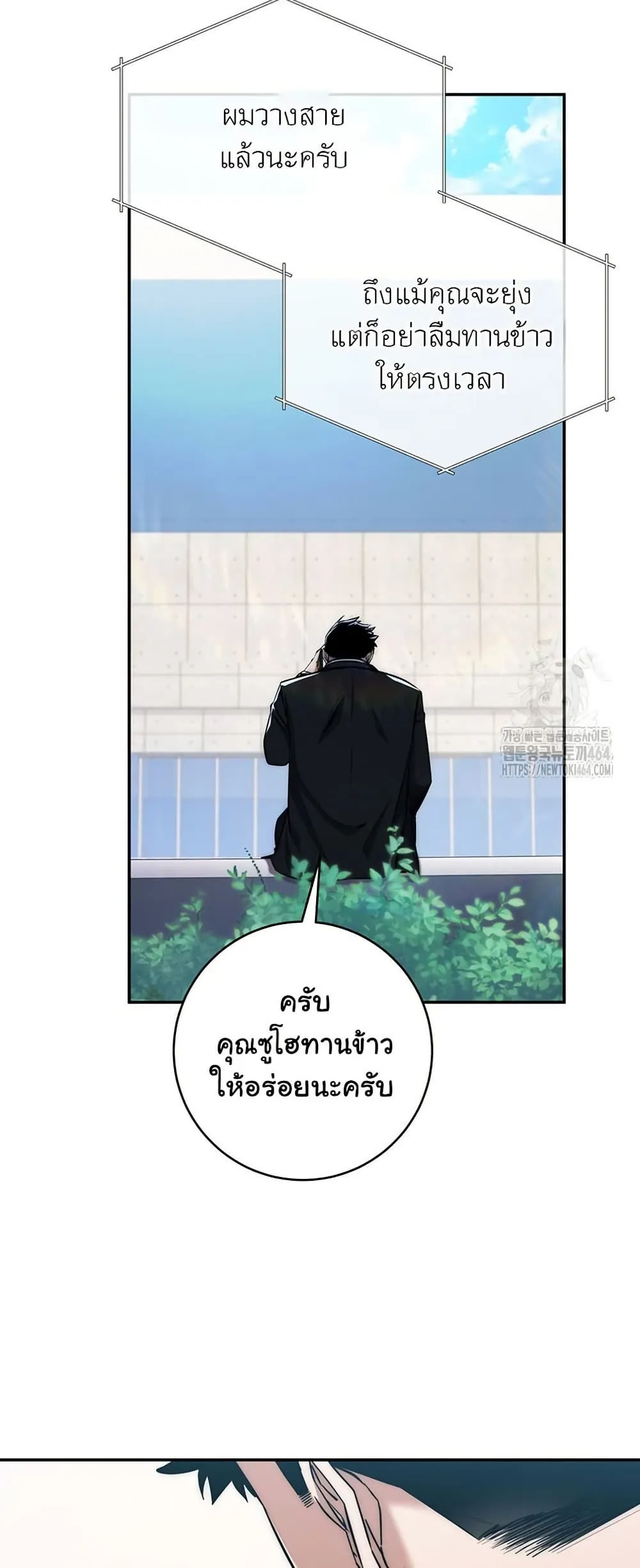 Return of the Sword God-Rank Civil Servant ตอนที่ 13 หน้า 33