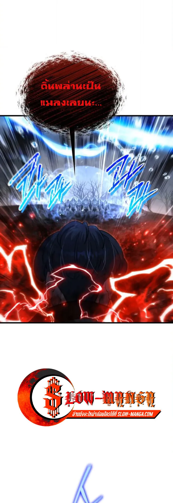 The Genius Mage Who Uses His Fists ตอนที่ 44 หน้า 32