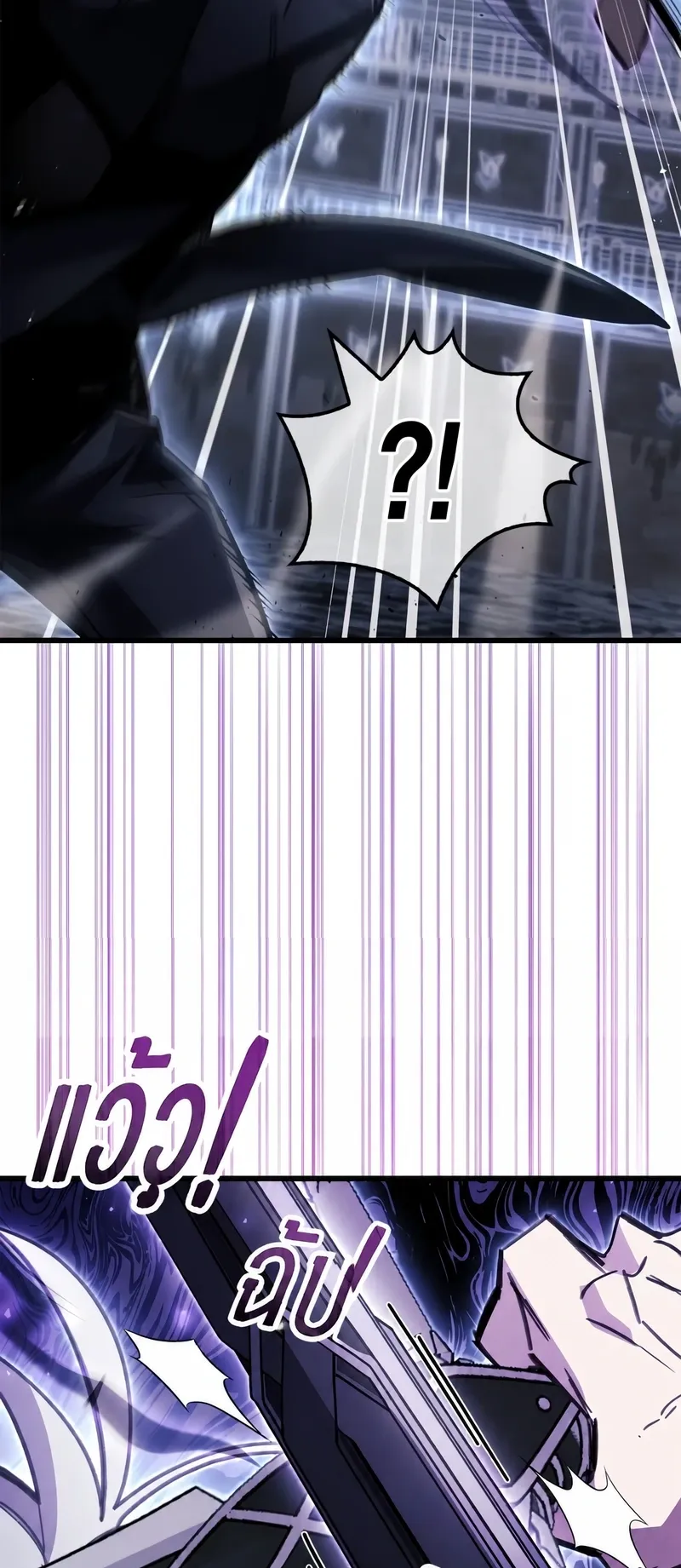 The Player Hides His Past ตอนที่ 103 หน้า 35