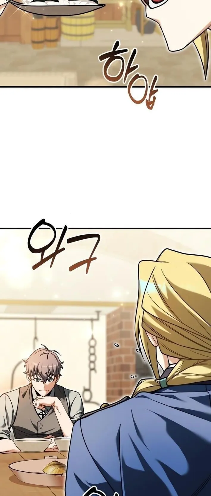 Feasting Lord in Another World ตอนที่ 4 หน้า 77